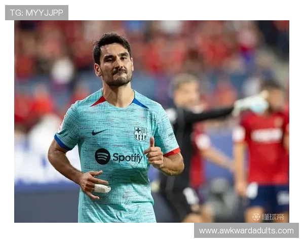 B费 vs 京多安：中场组织与进攻参与度对比