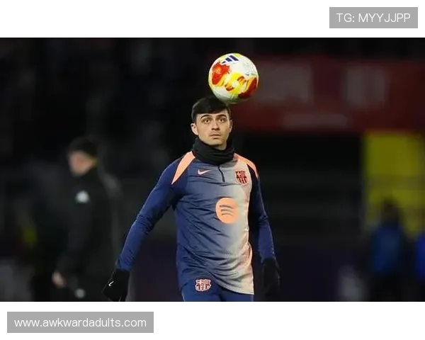 佩德里战术角色与比赛表现是否被高估？