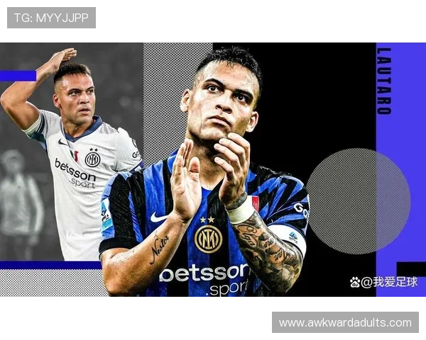 劳塔罗高效表现下，国际米兰进攻体系是否过于依赖单一核心