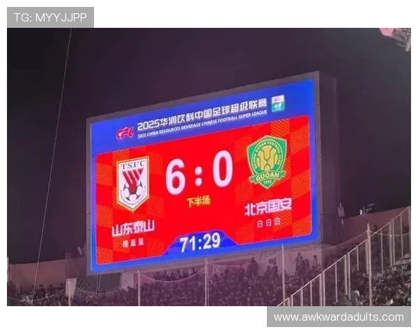 山东泰山领先后频频失分,控场能力不足问题凸显 山东泰山领先后频频失分,控场能力不足问题凸显