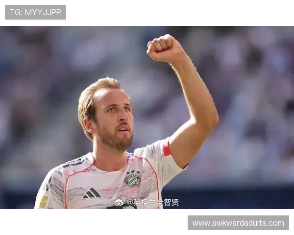 哈里·凯恩转会拜仁决策解析：离开英超是否改变职业上限