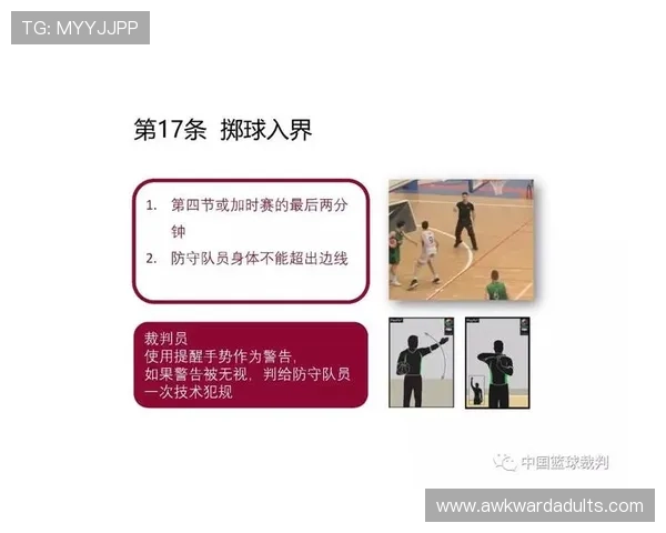 作为篮球爱好者必须了解的加时赛规则全解析